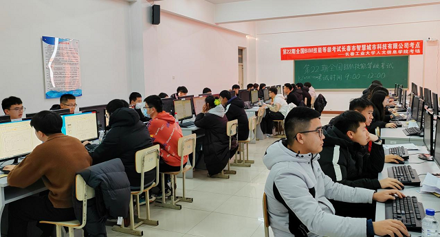 第22期全國BIM技能等級考試成績公布！...